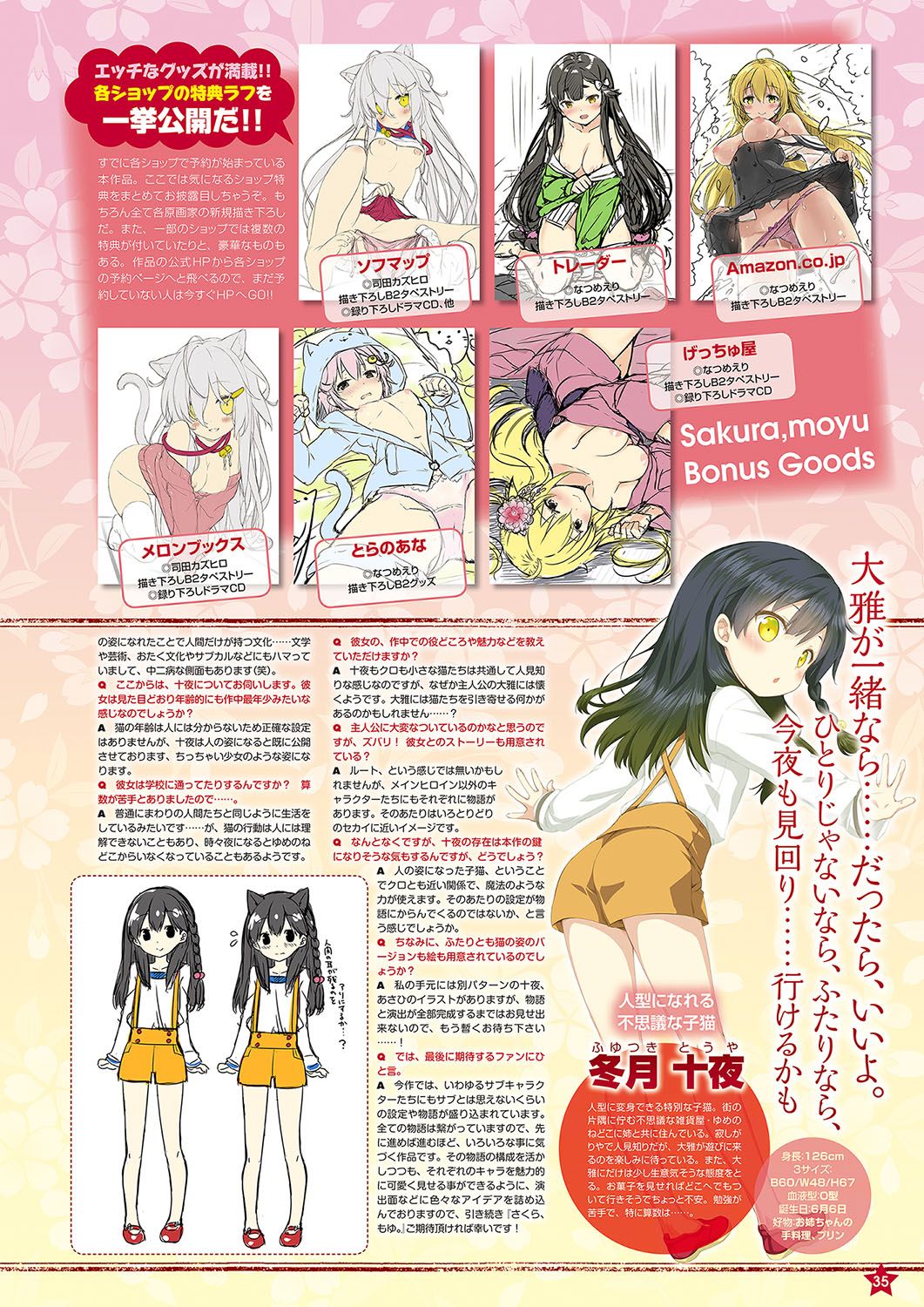 Monthly Megastore 2018-07 - Page 28