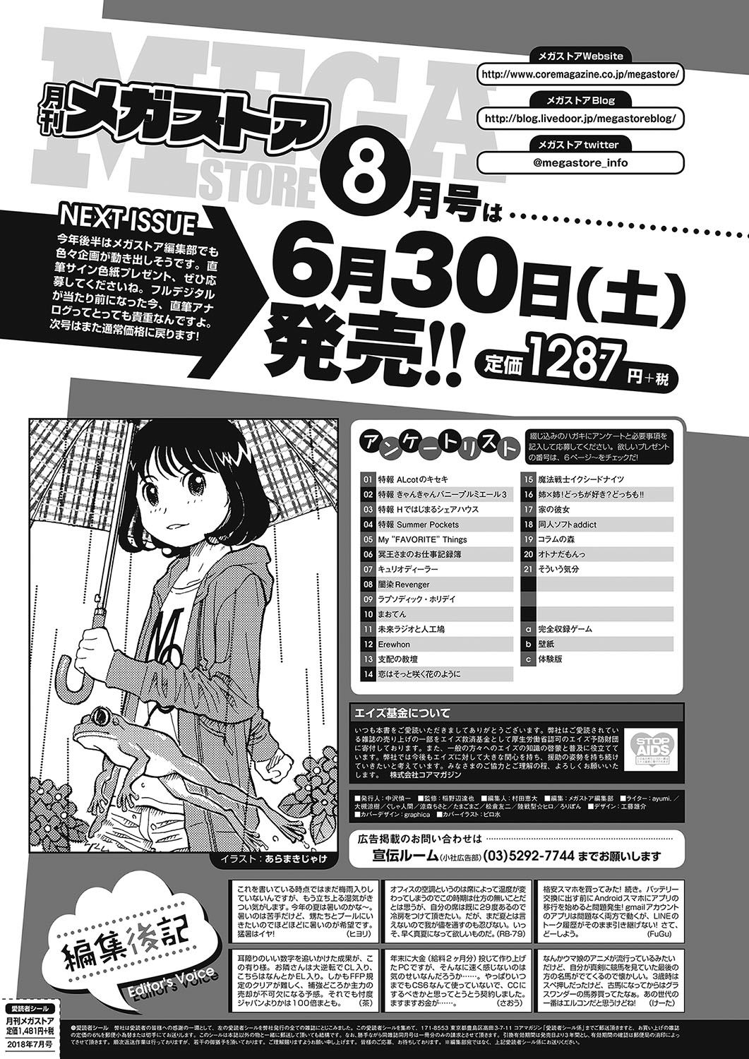 Monthly Megastore 2018-07 - Page 69
