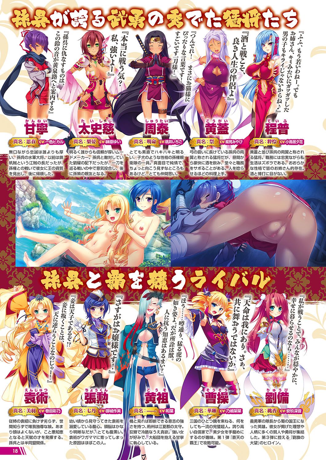 Monthly Megastore 2018-08 - Page 15