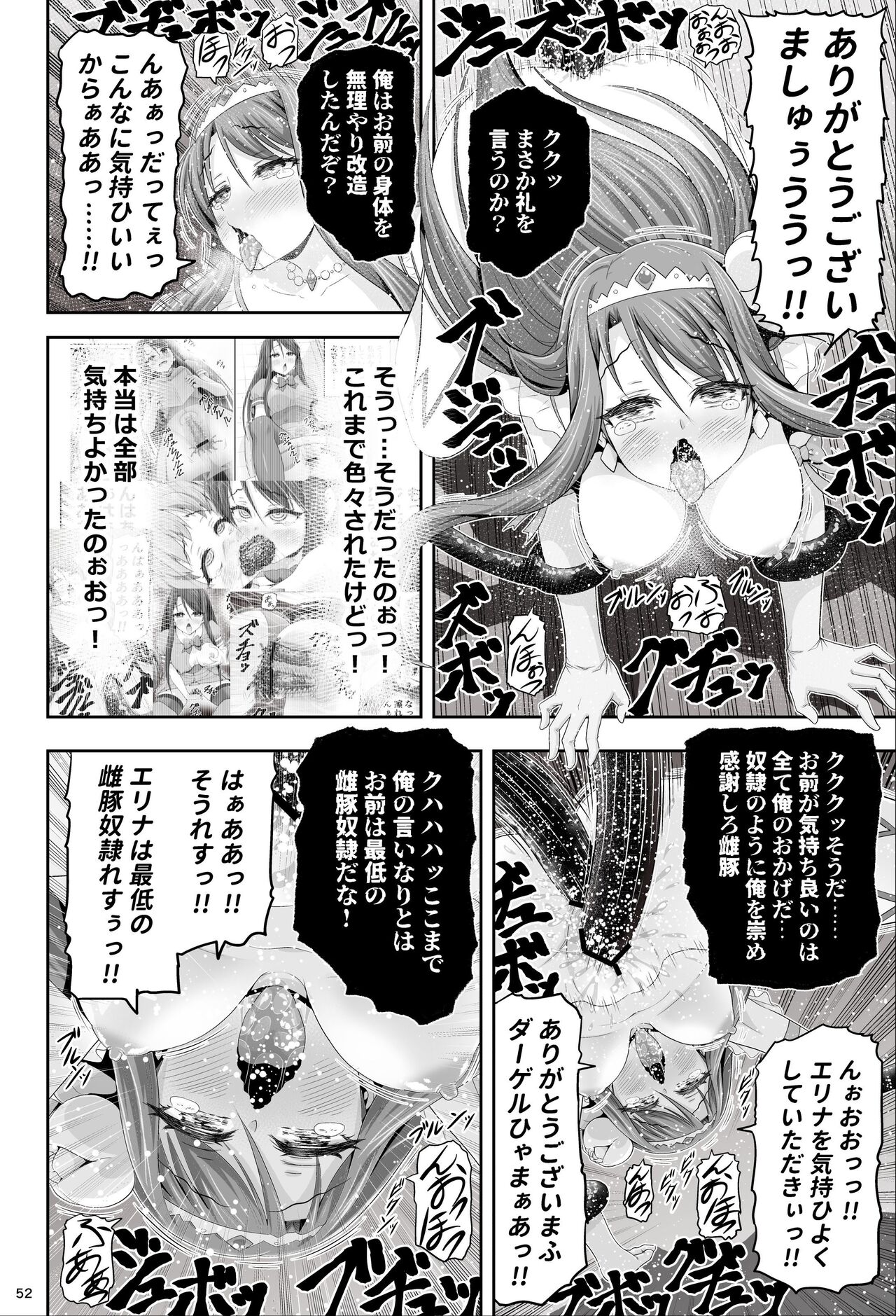 Mahou Shoujo Shine Hearts - Page 52