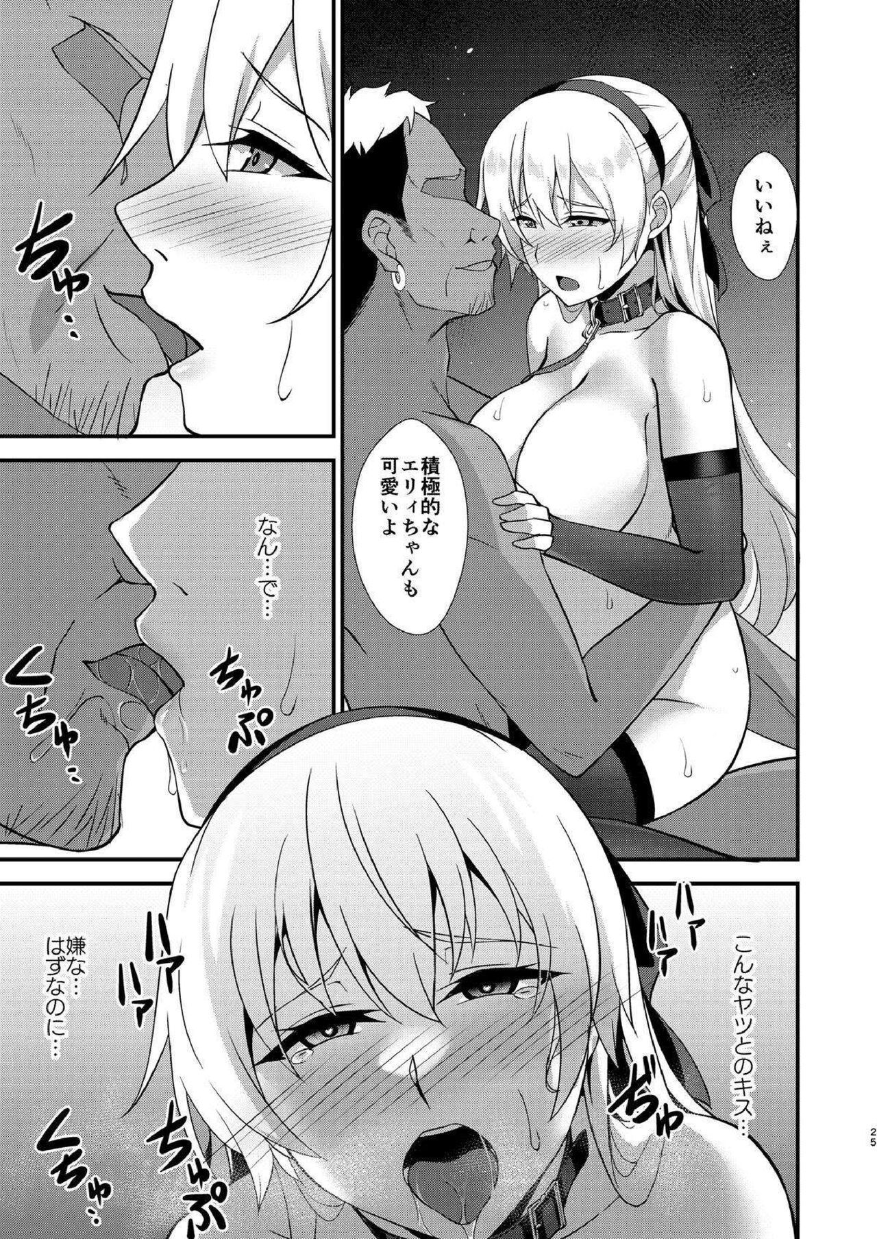 Elie-san ga Makeru Wake ga Nai II - Page 23