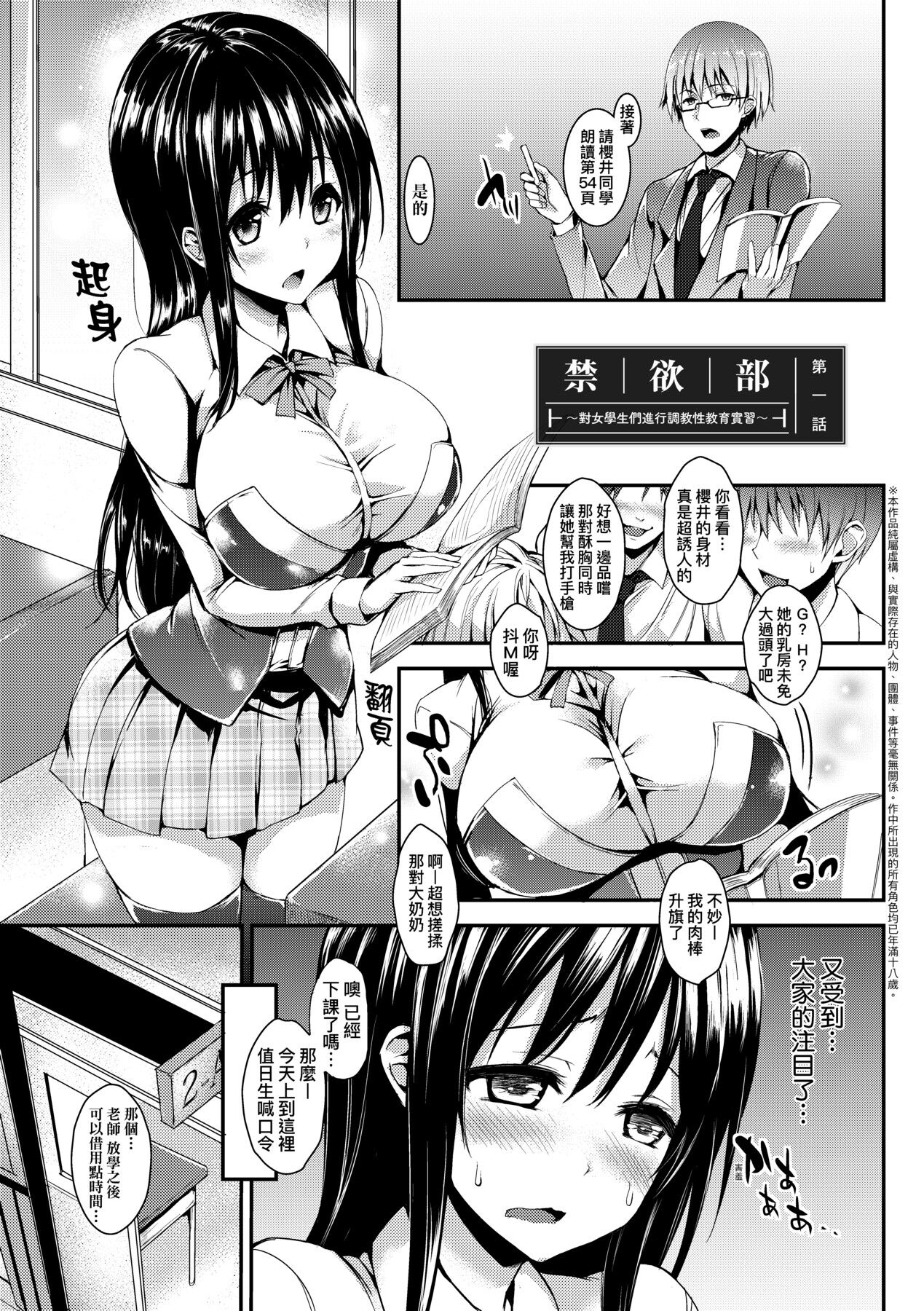 Seikatsu Shuukan - Page 123