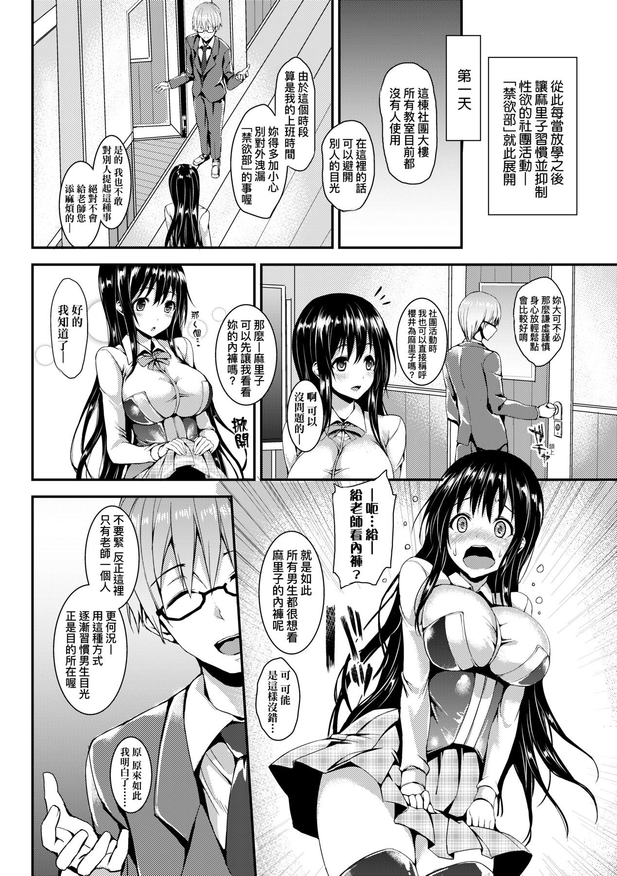 Seikatsu Shuukan - Page 126