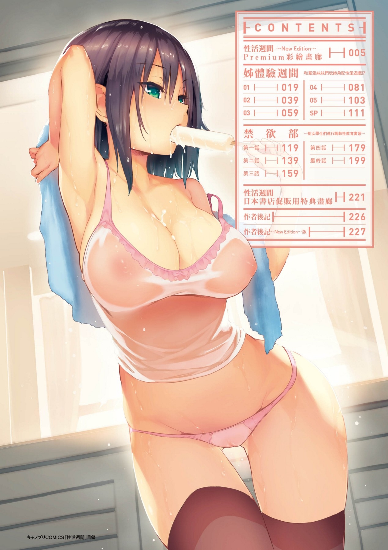Preview page 5