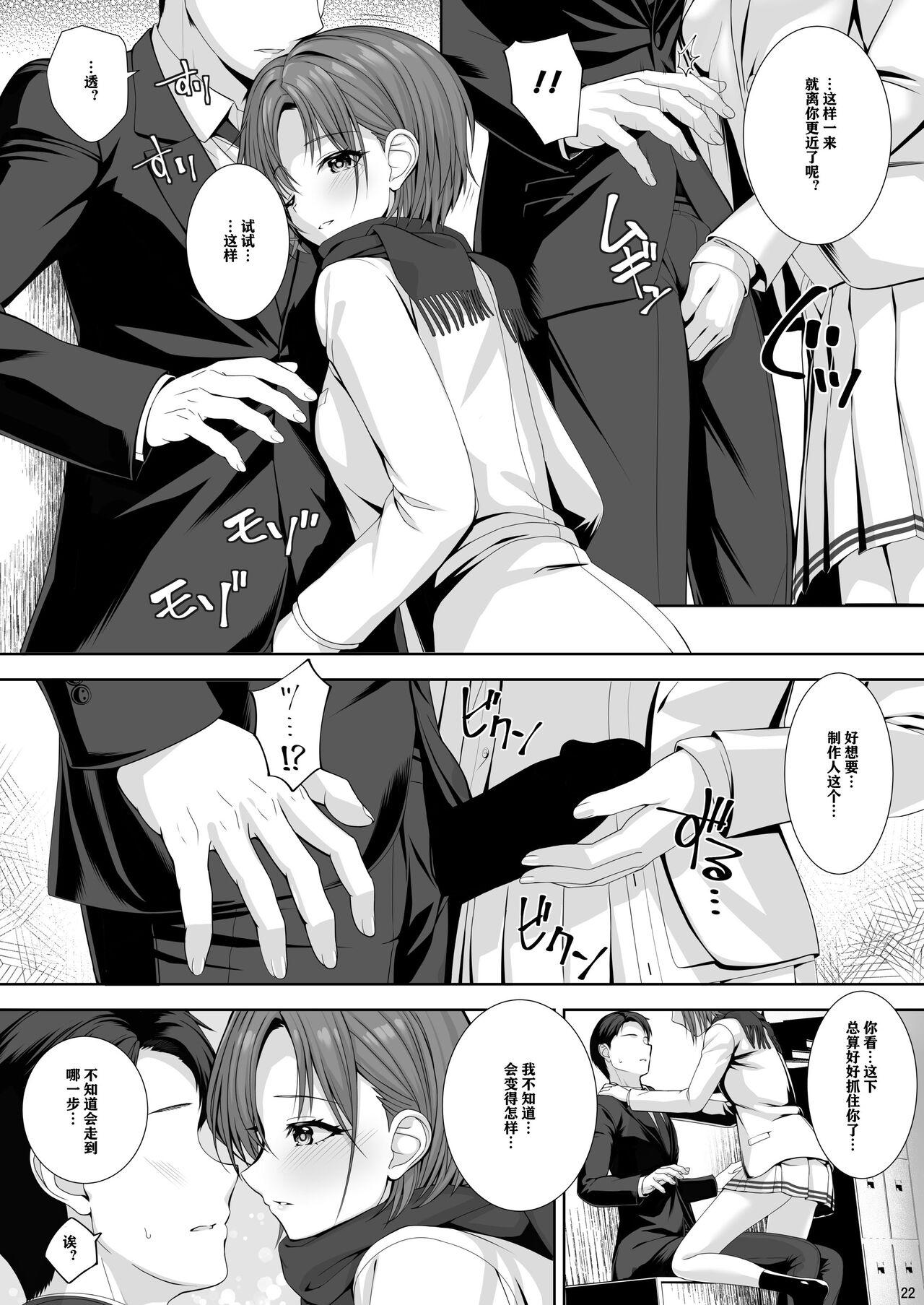 SHORTCUT 02 - Page 22