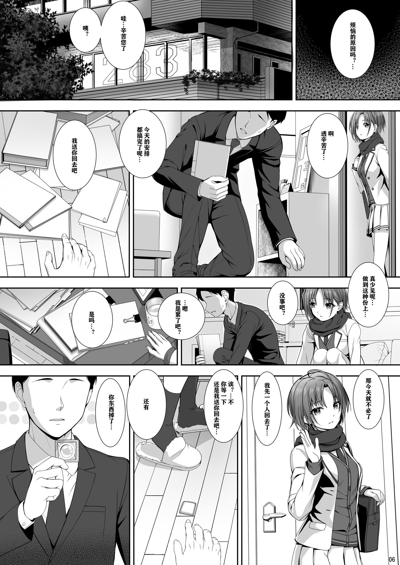 Preview page 6