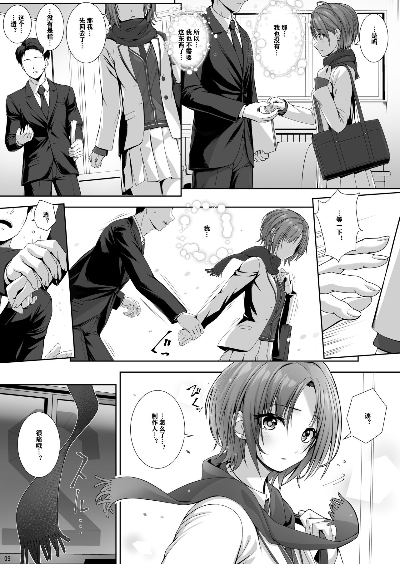 SHORTCUT 02 - Page 9