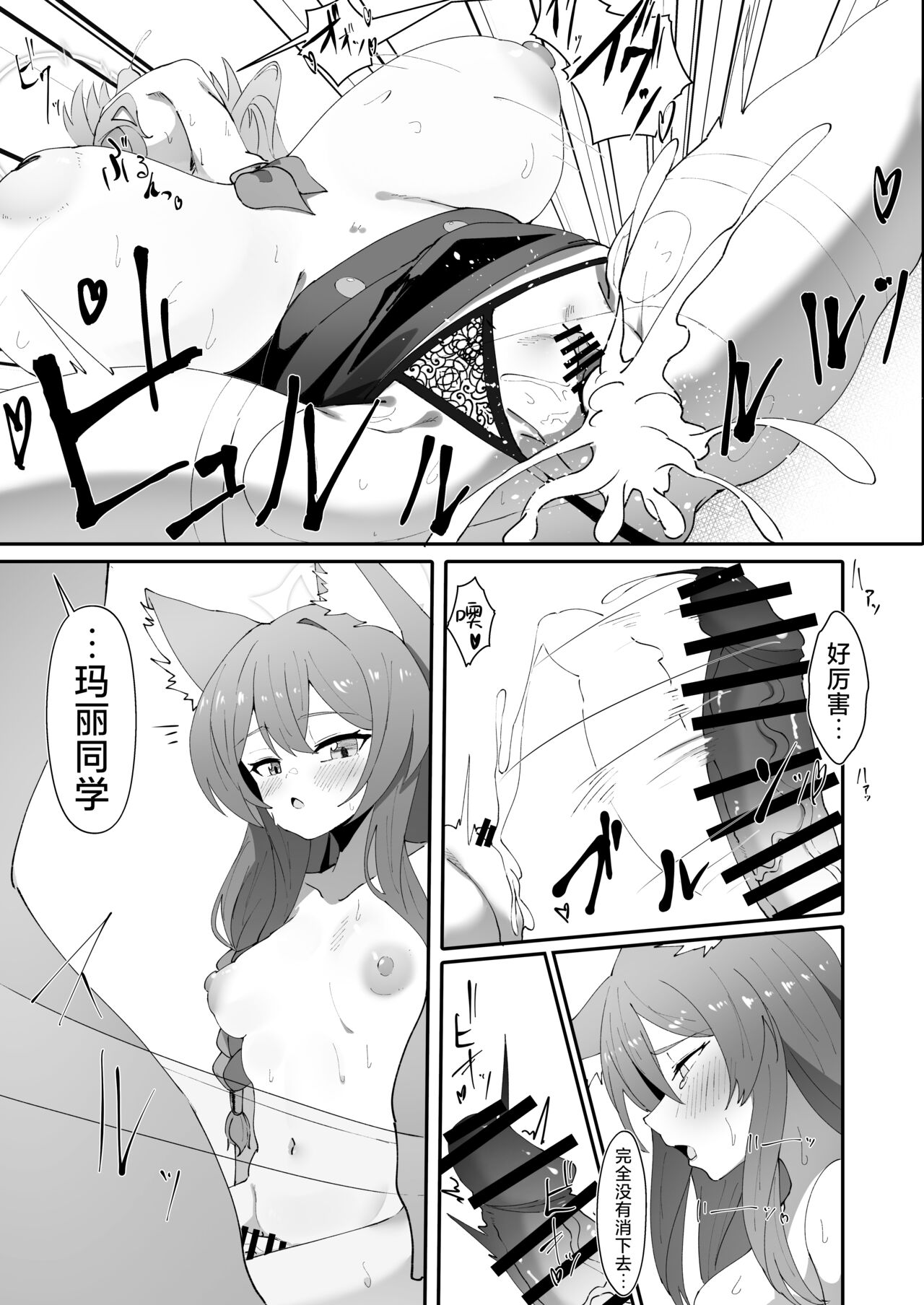 Teiketsu to Aiyoku no Kuuhaku ni | 贞洁与爱欲的空白中 - Page 22