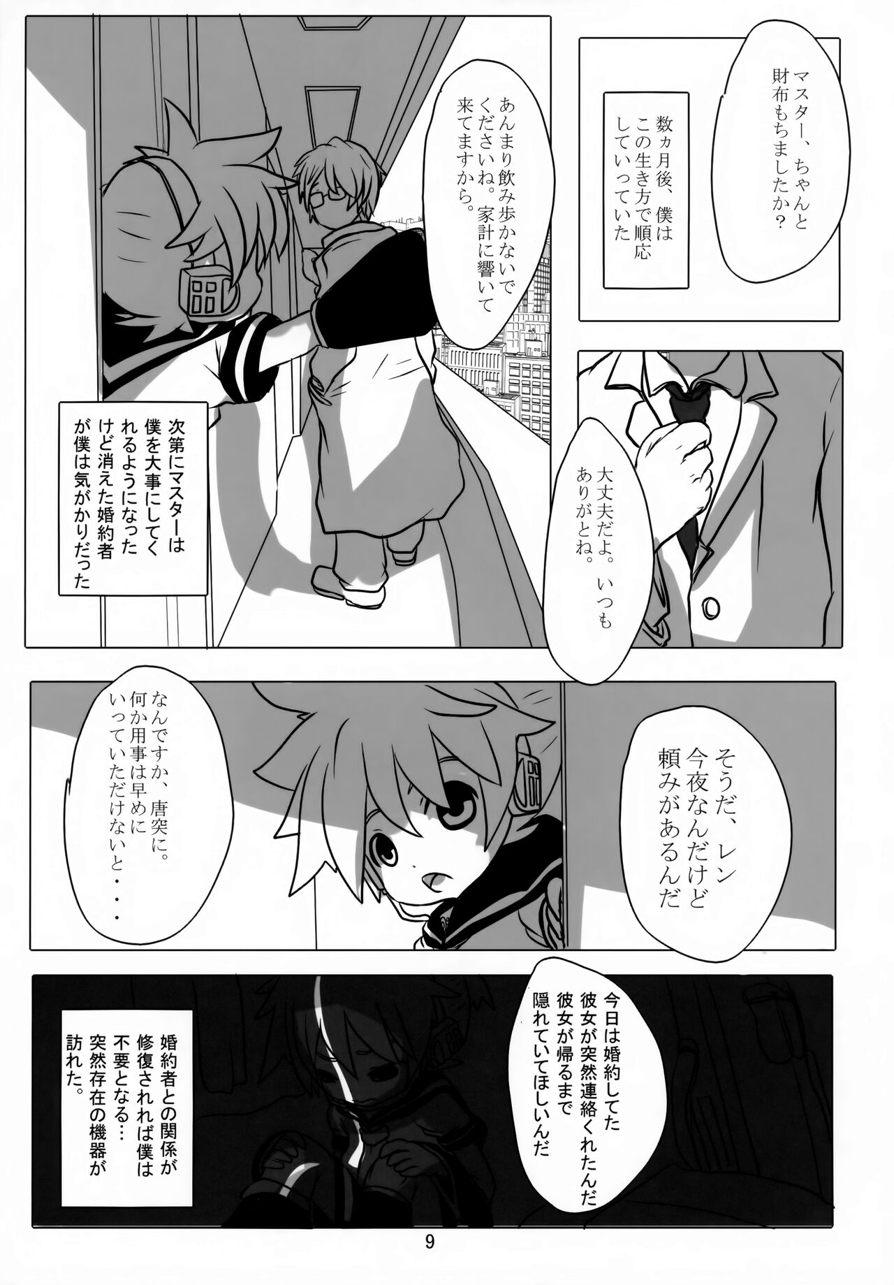 Artificial Intelligence - Page 10