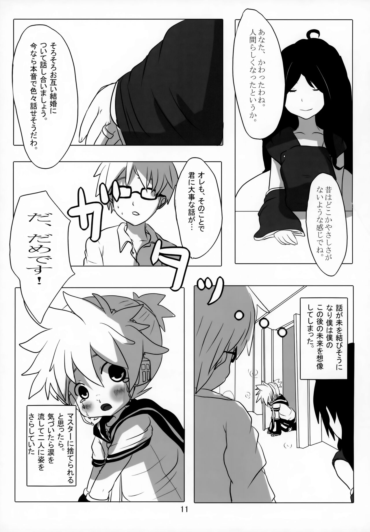 Artificial Intelligence - Page 12