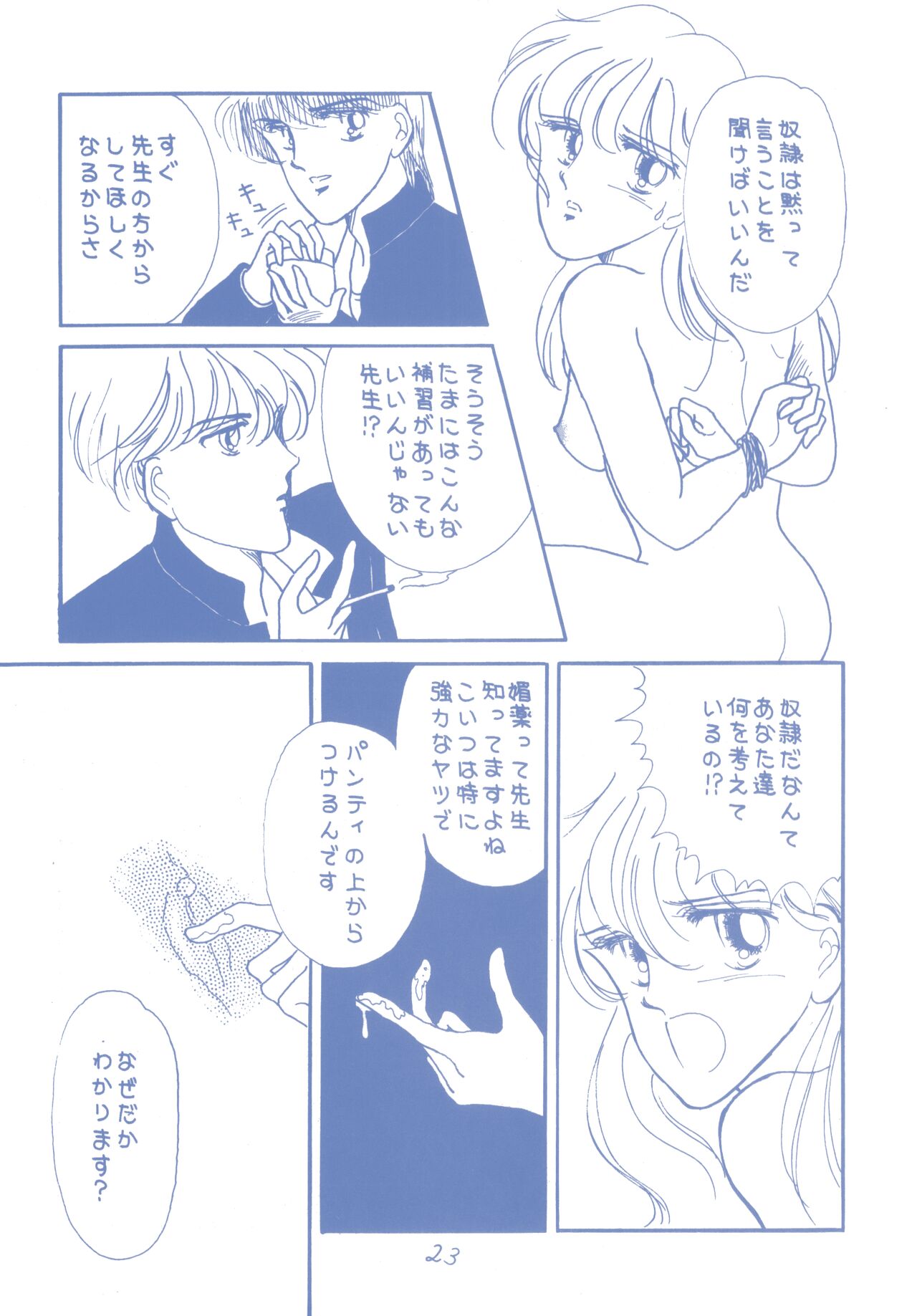 Sweet MIX - Page 23