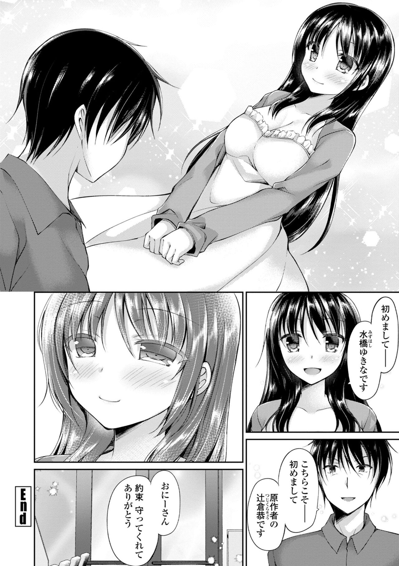 Kimi wa Midara ni Boku o Musaboru - Page 128