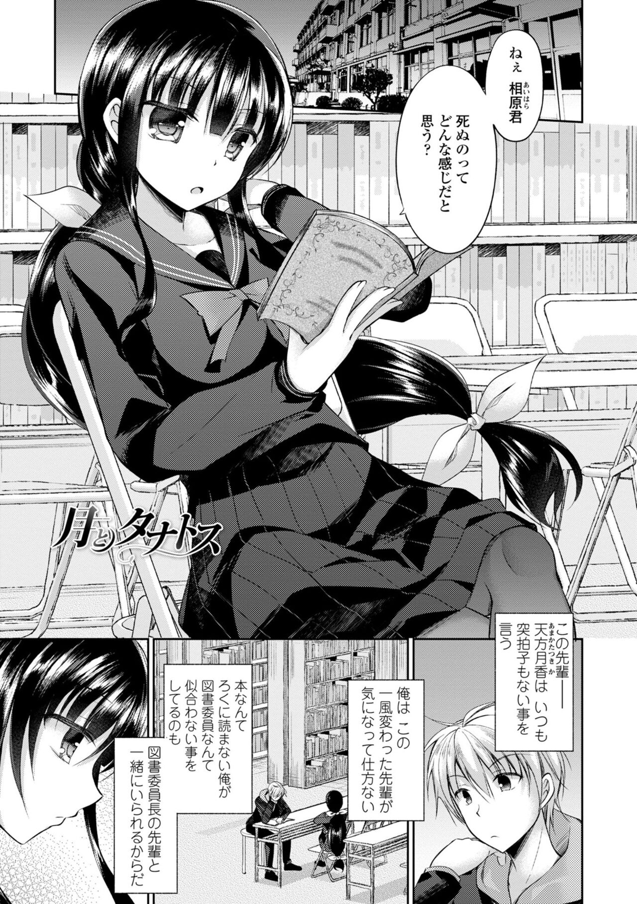 Kimi wa Midara ni Boku o Musaboru - Page 23