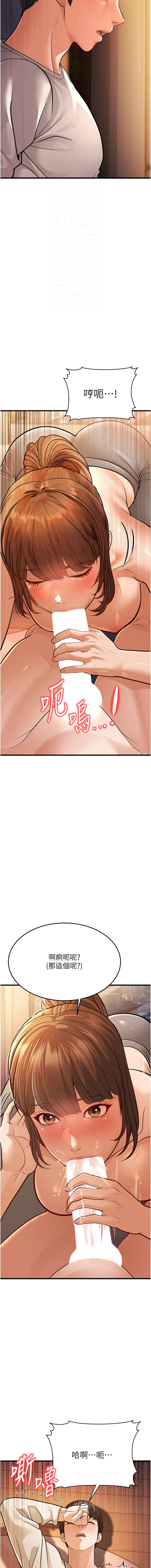 幼齿小阿姨 | 幼齒小阿姨 1-7 - Page 151