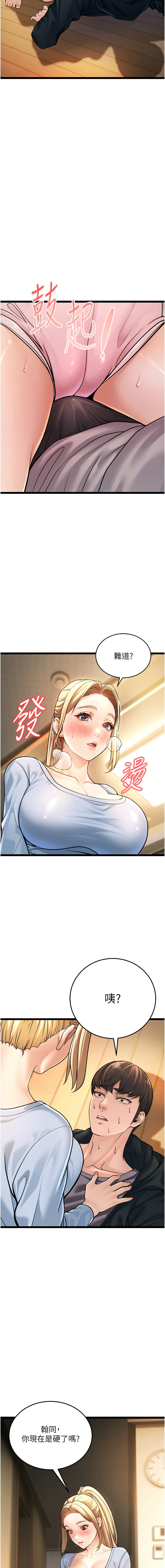 幼齿小阿姨 | 幼齒小阿姨 1-7 - Page 31