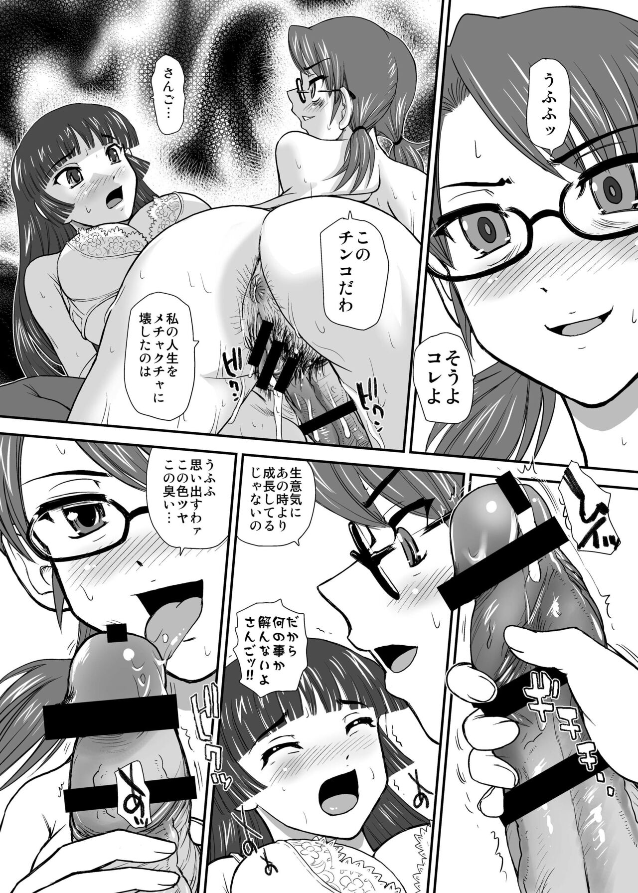 DR:II Ep.3 Hermes no Kodomo-tachi - Page 16