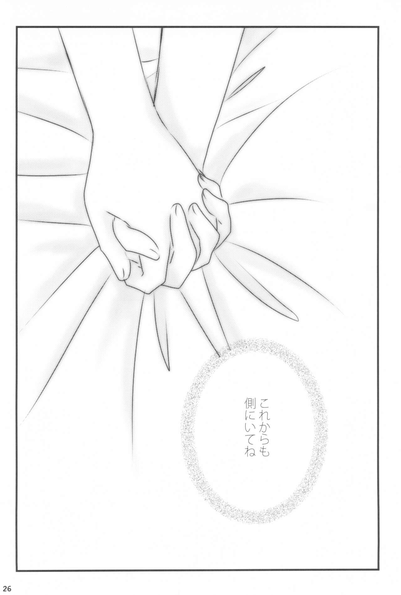 Mitsuiro Album - Honey colored album - Page 26