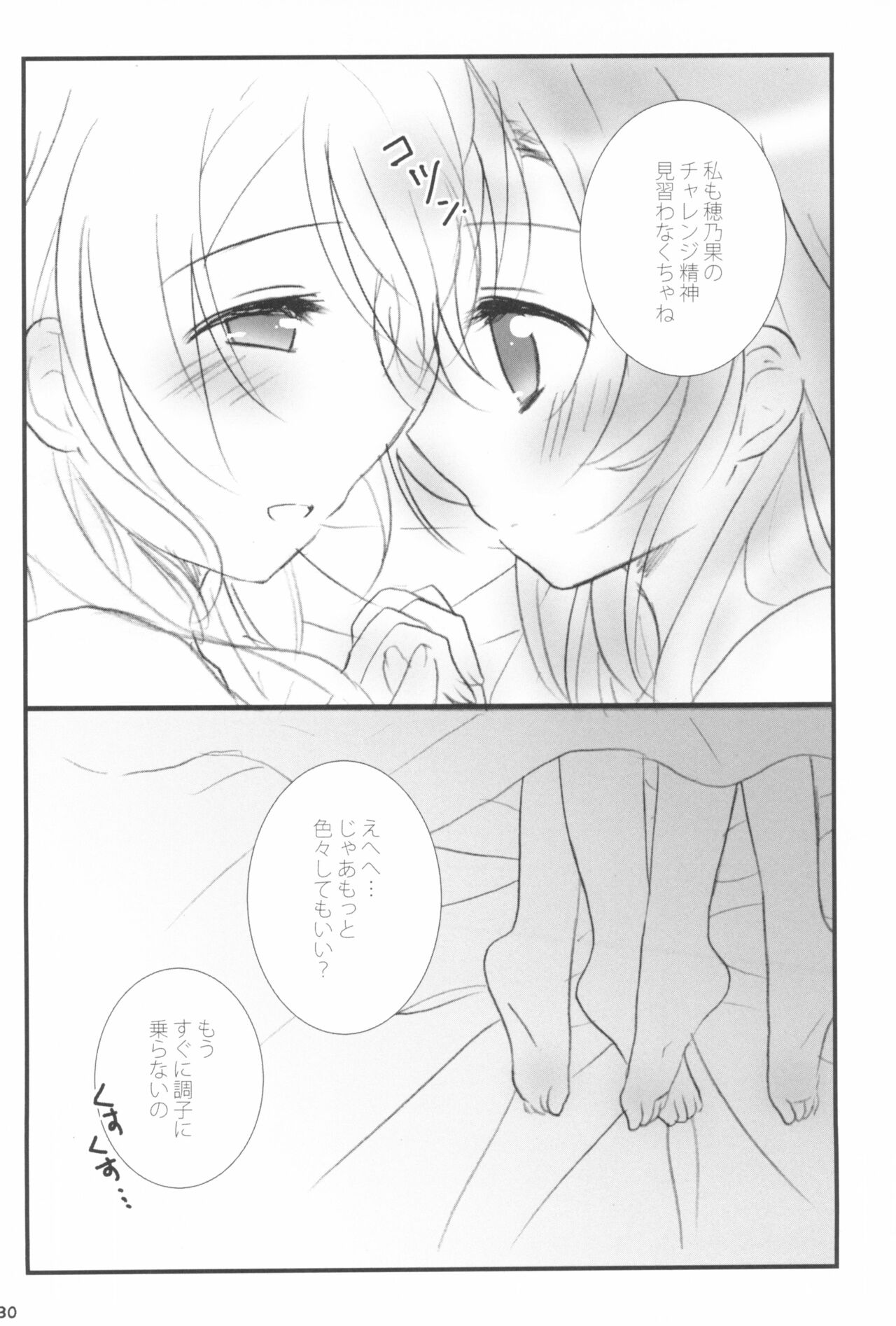 Mitsuiro Album - Honey colored album - Page 30