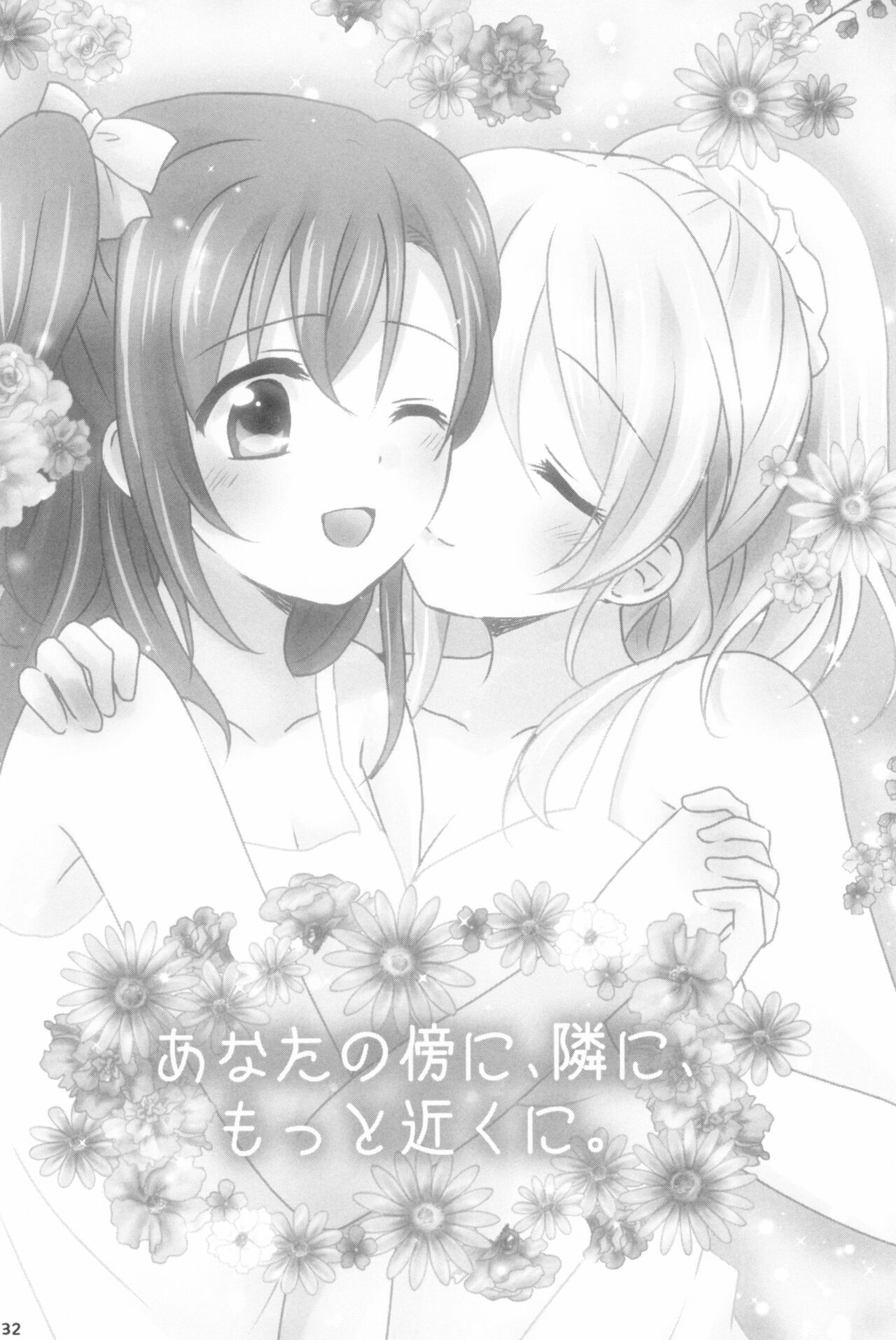 Mitsuiro Album - Honey colored album - Page 32