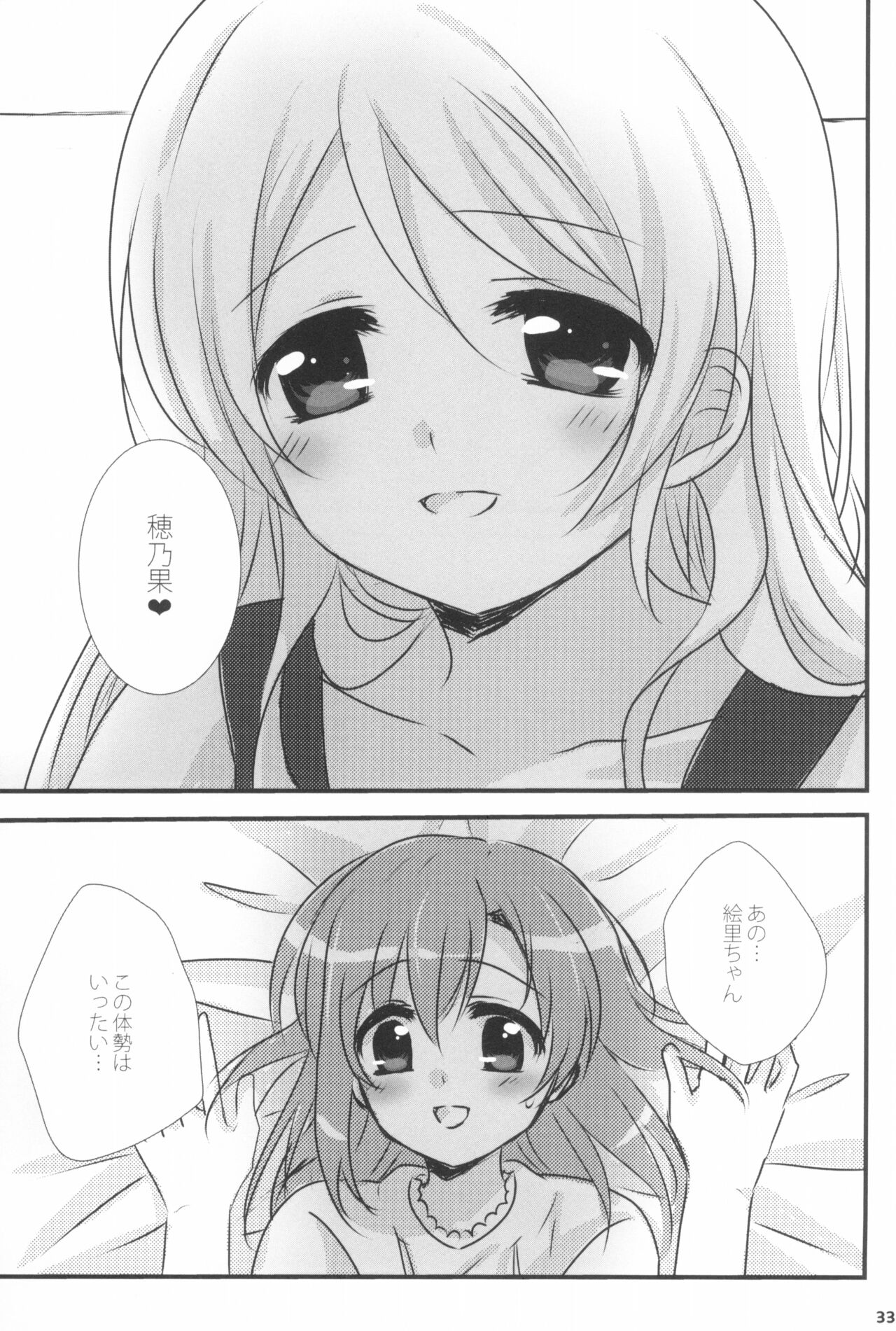 Mitsuiro Album - Honey colored album - Page 33