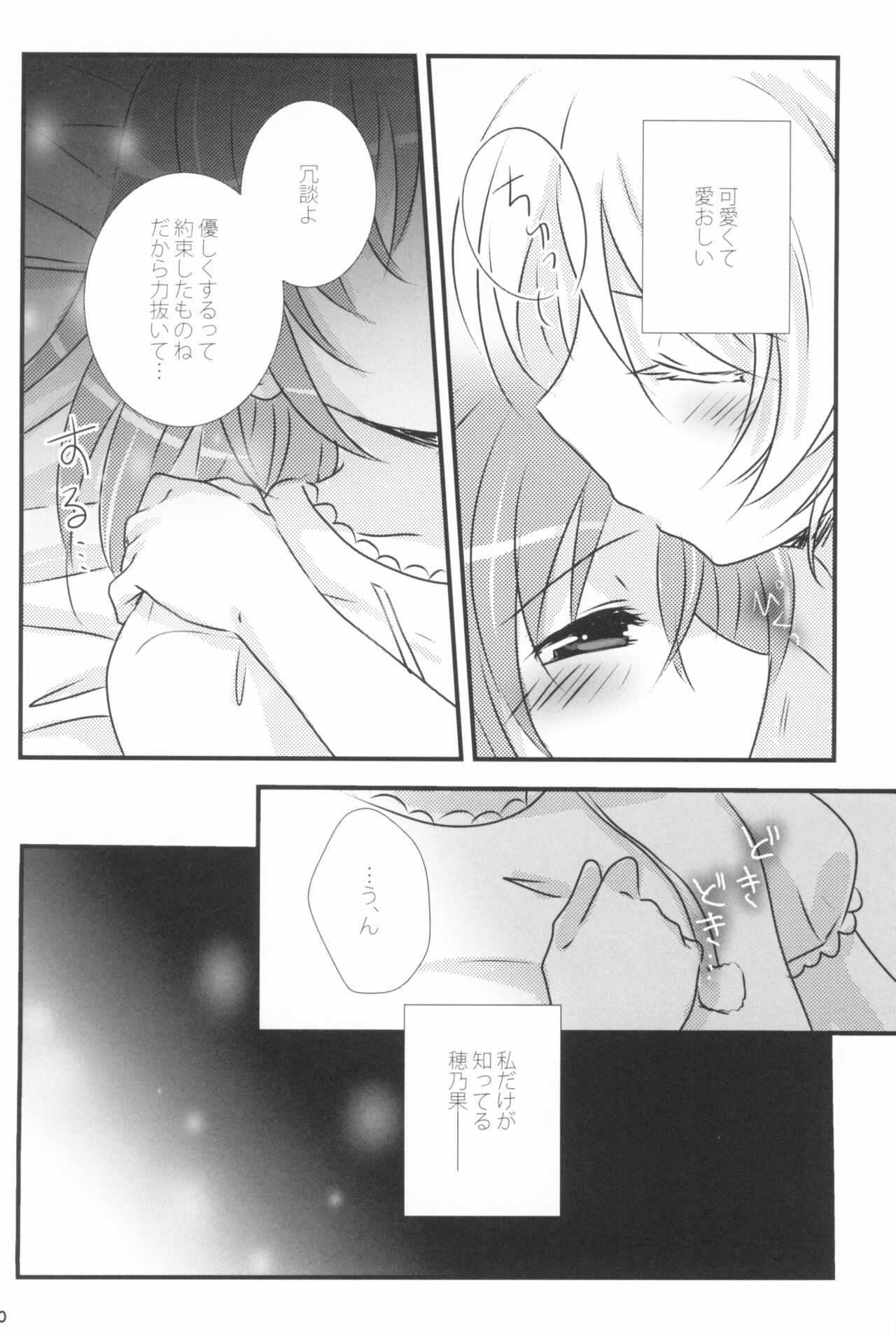 Mitsuiro Album - Honey colored album - Page 40