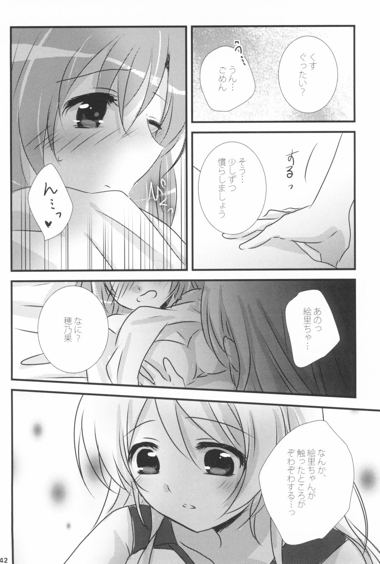 Mitsuiro Album - Honey colored album - Page 42