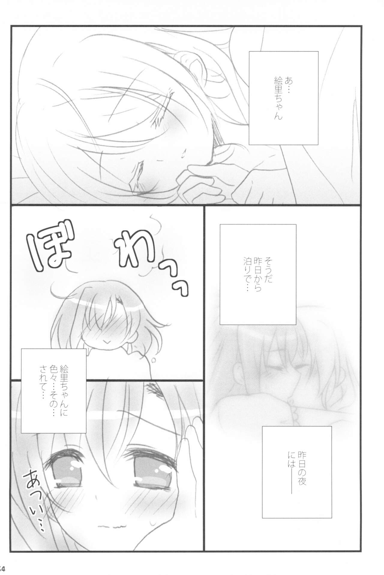 Mitsuiro Album - Honey colored album - Page 54