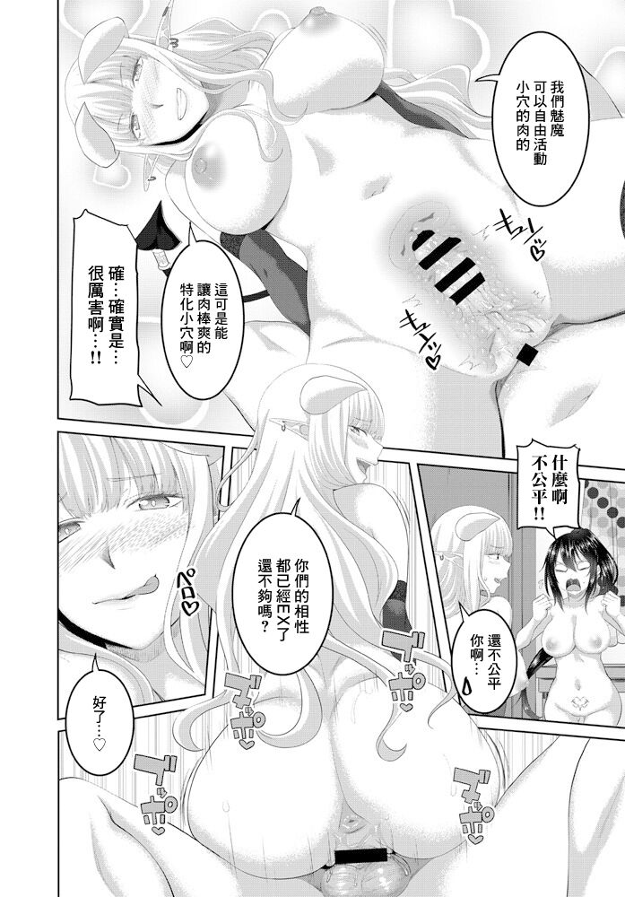 Kaikan Contract! Kouhen - Page 16