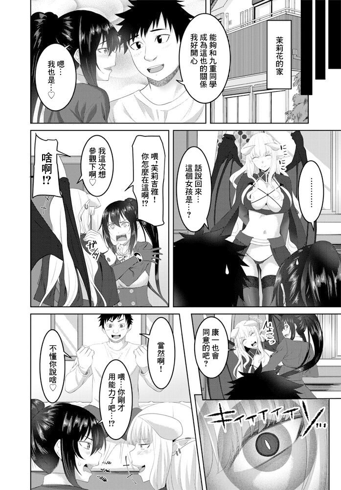 Kaikan Contract! Kouhen - Page 6