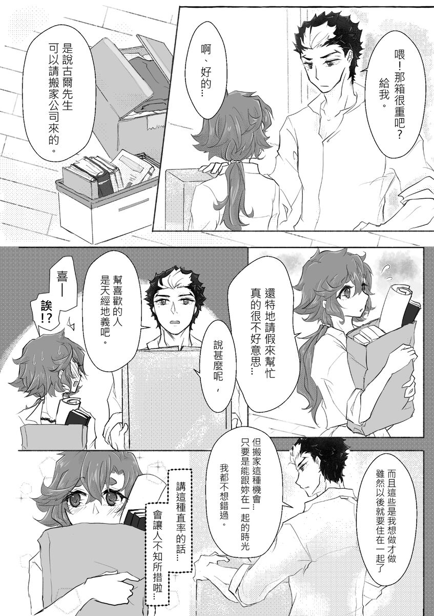 ] “6 / 30 JBF” guesure shinkan sanpuru - Page 9