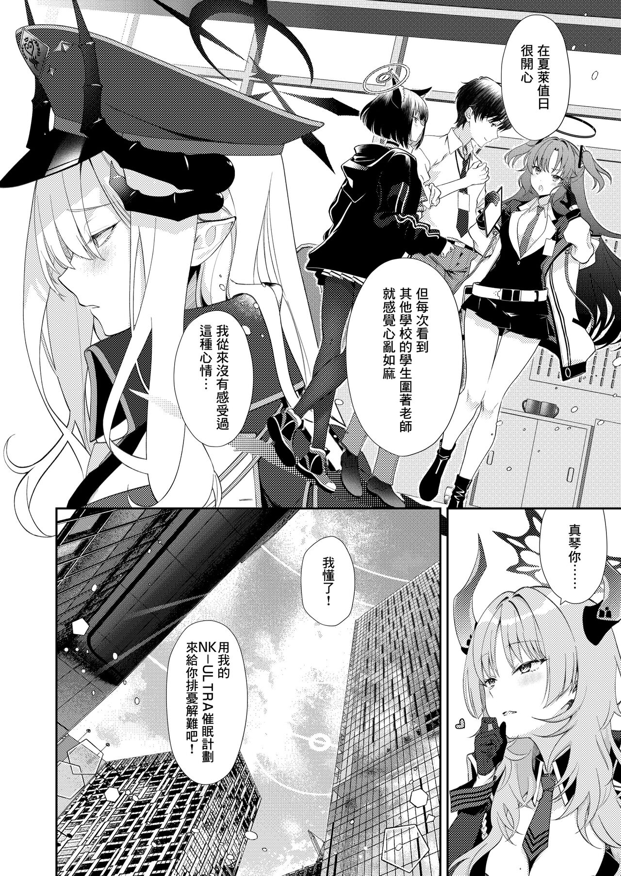 Preview page 6