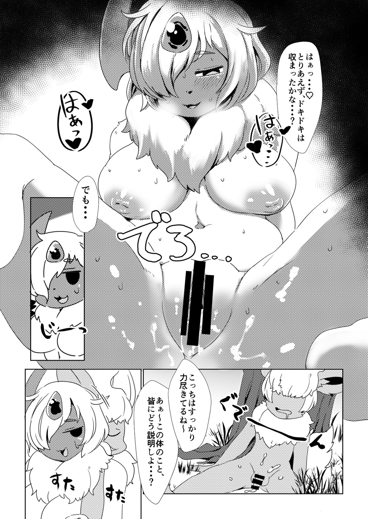 Bessekai de Deatta Ore no Partner ga Kyuu Seichou ♀ - Page 12