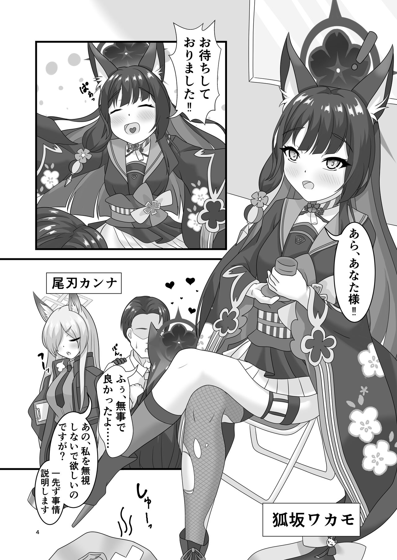 Preview page 3