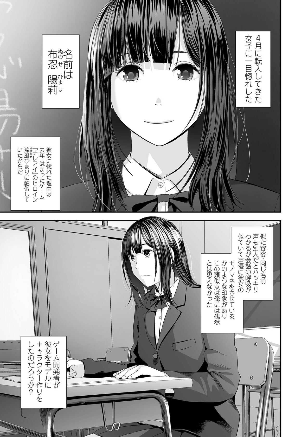 Ura Kyoudai Ai - Page 27