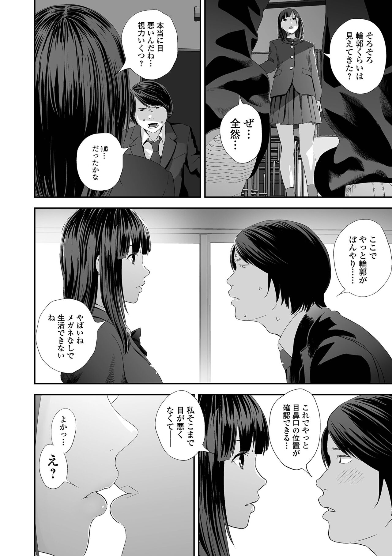 Ura Kyoudai Ai - Page 34