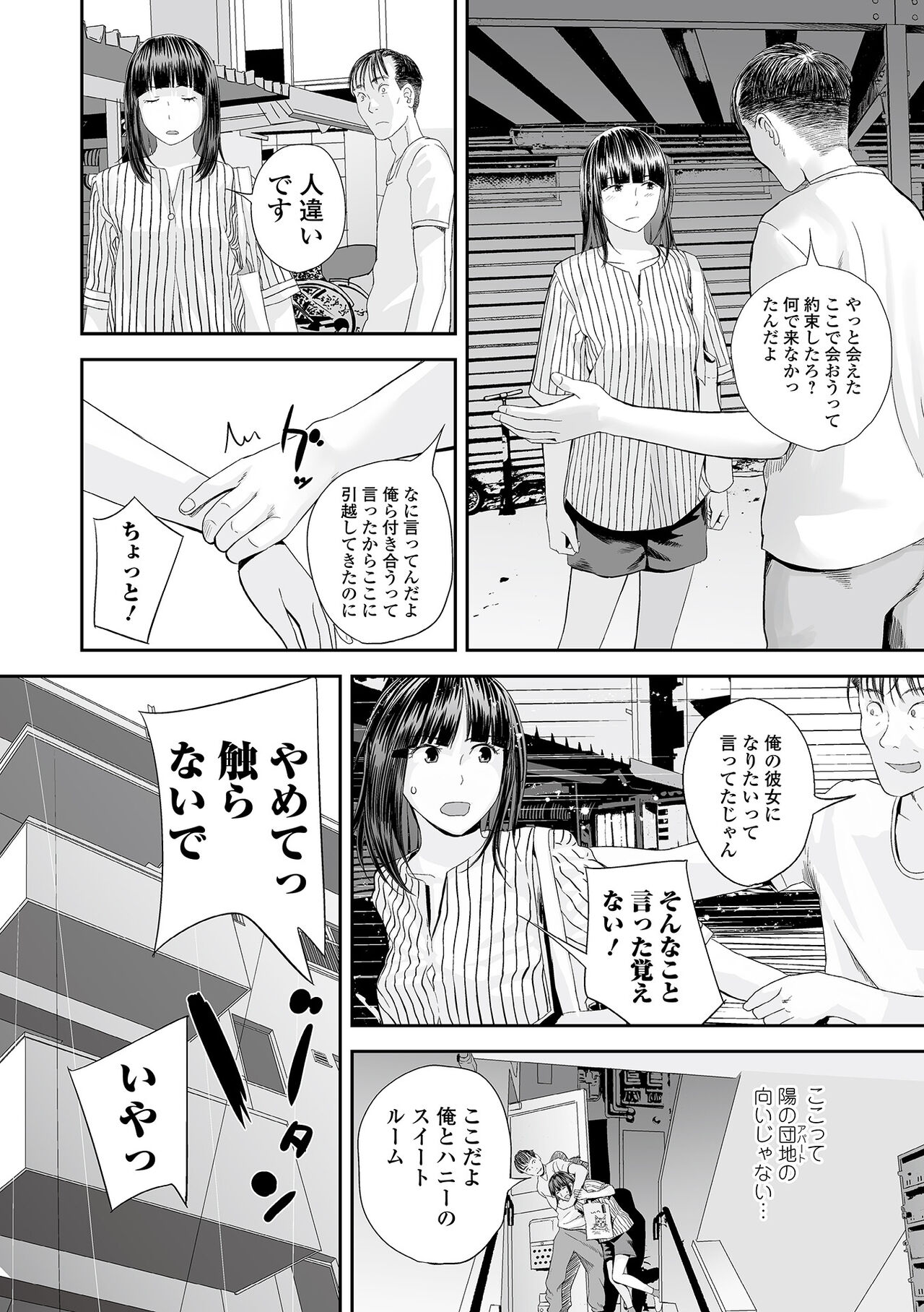 Ura Kyoudai Ai - Page 70