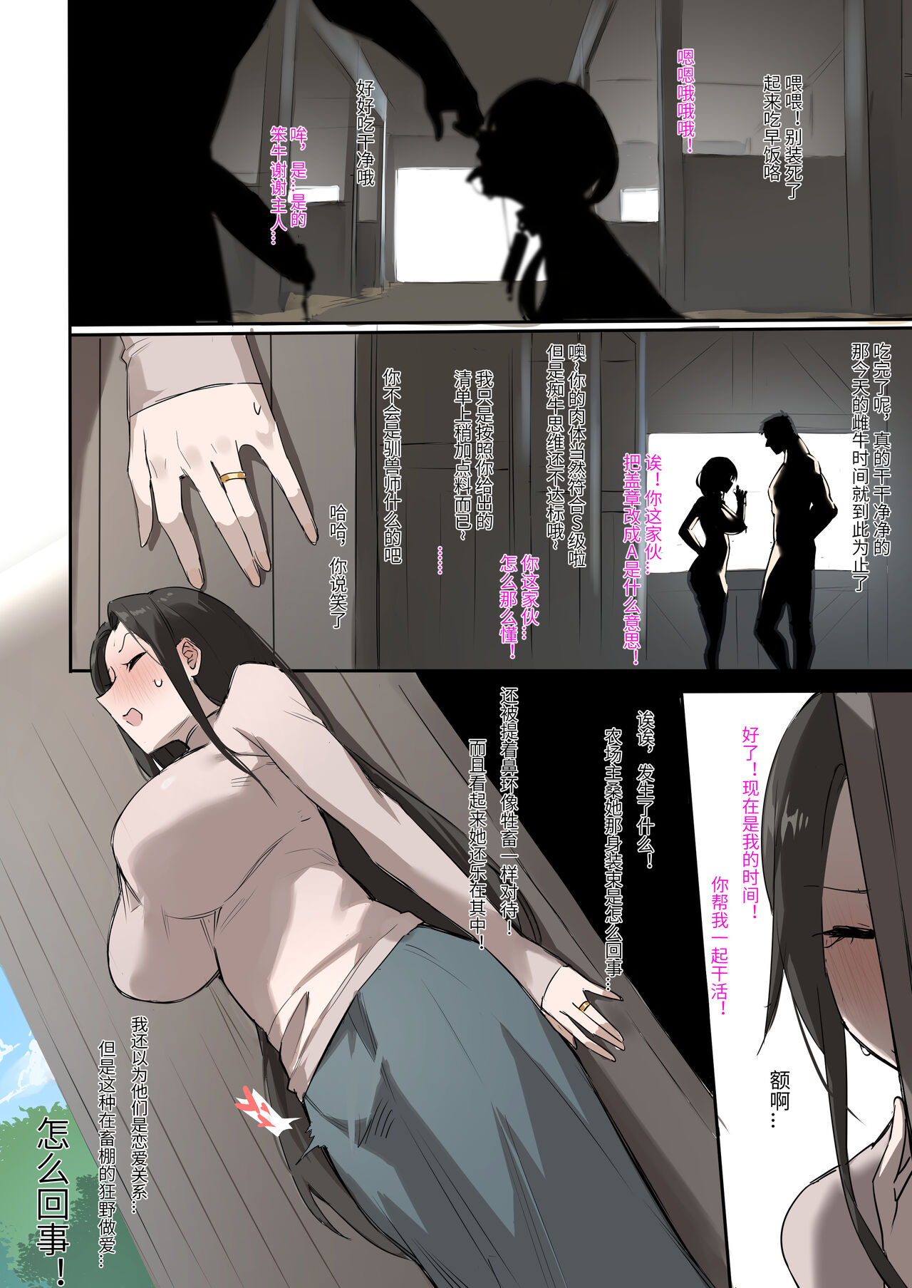 达瓦里希 - Page 9