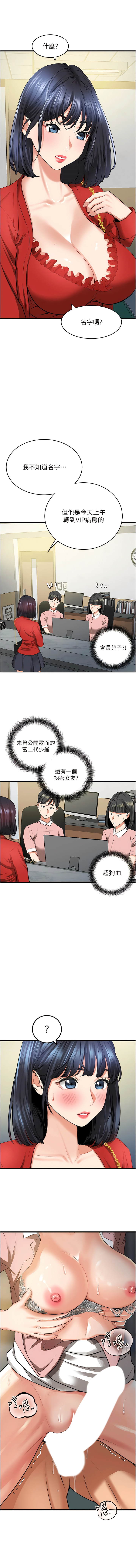 地表最屌臥底幹員 | 地表最屌卧底干员 1-47 END - Page 79