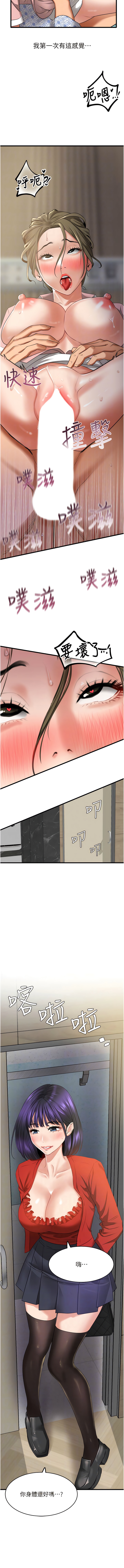 地表最屌臥底幹員 | 地表最屌卧底干员 1-47 END - Page 90