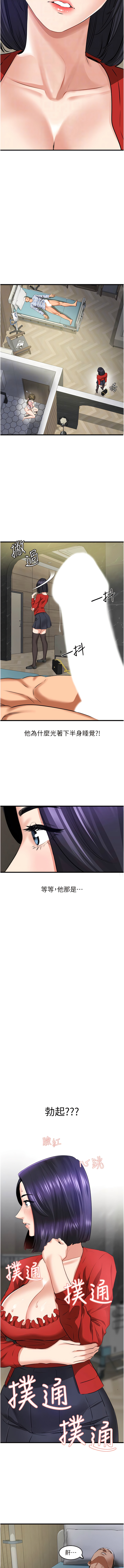 地表最屌臥底幹員 | 地表最屌卧底干员 1-47 END - Page 92