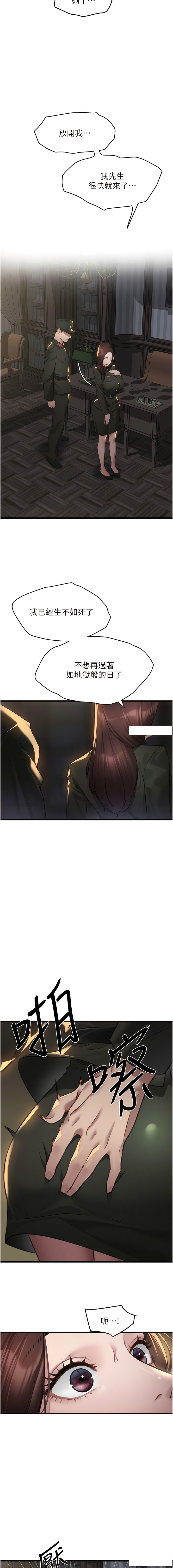 地表最屌臥底幹員 | 地表最屌卧底干员 1-47 END - Page 120