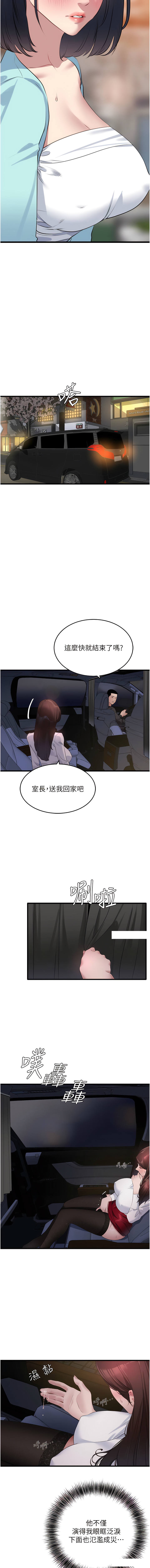 地表最屌臥底幹員 | 地表最屌卧底干员 1-47 END - Page 123