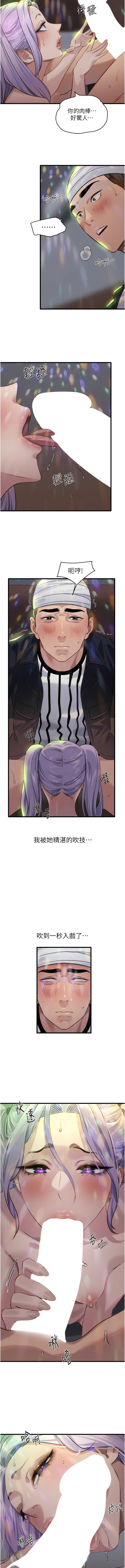 地表最屌臥底幹員 | 地表最屌卧底干员 1-47 END - Page 133