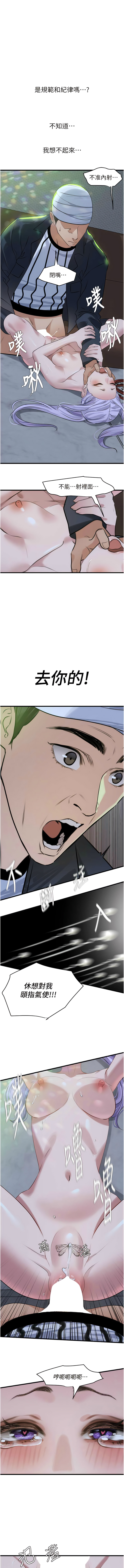 地表最屌臥底幹員 | 地表最屌卧底干员 1-47 END - Page 146