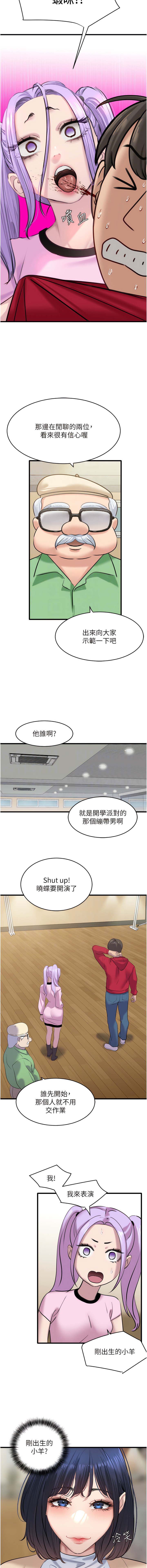 地表最屌臥底幹員 | 地表最屌卧底干员 1-47 END - Page 150