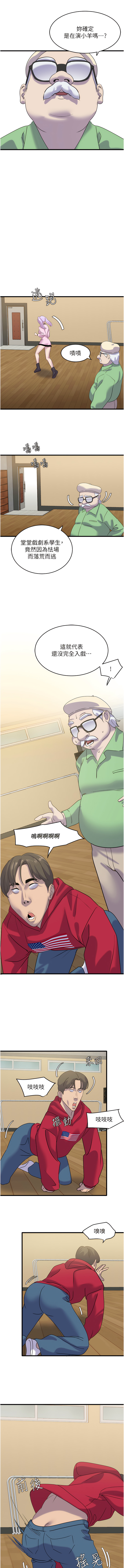 地表最屌臥底幹員 | 地表最屌卧底干员 1-47 END - Page 152