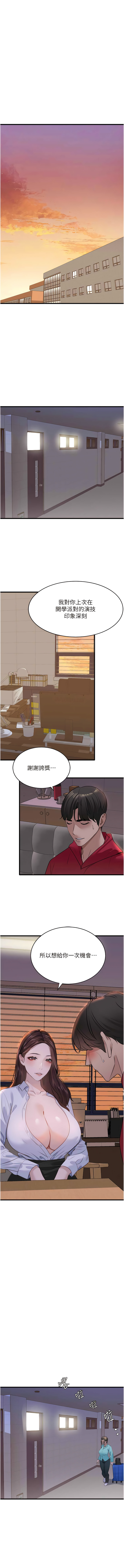 地表最屌臥底幹員 | 地表最屌卧底干员 1-47 END - Page 162