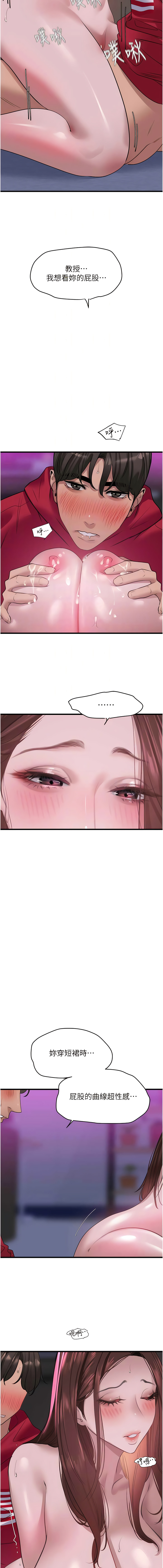 地表最屌臥底幹員 | 地表最屌卧底干员 1-47 END - Page 190