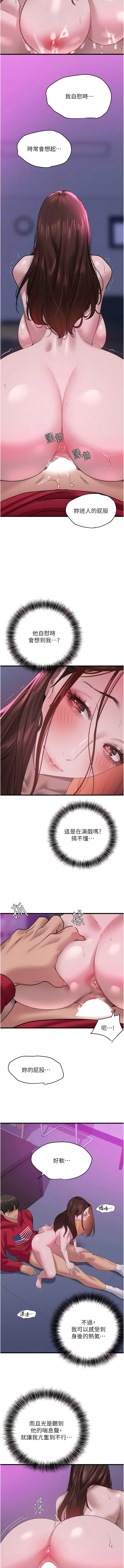 地表最屌臥底幹員 | 地表最屌卧底干员 1-47 END - Page 191