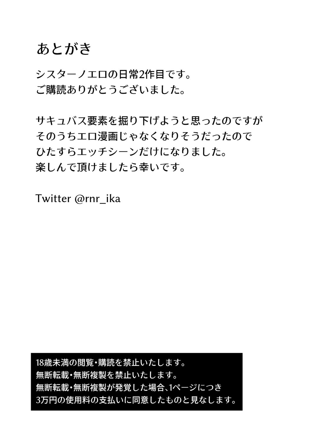 Sister Noero no Nichijou 2 - Page 39